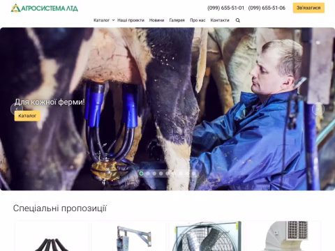 Зображення сайту agrosystem.com.ua