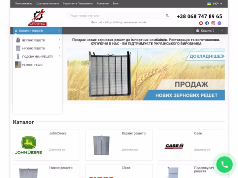 Зображення сайту agroteka.org.ua