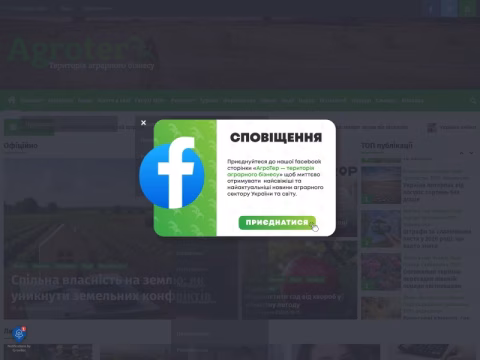 Зображення сайту agroter.com.ua