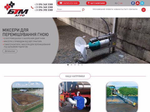 Зображення сайту agrotex.com.ua