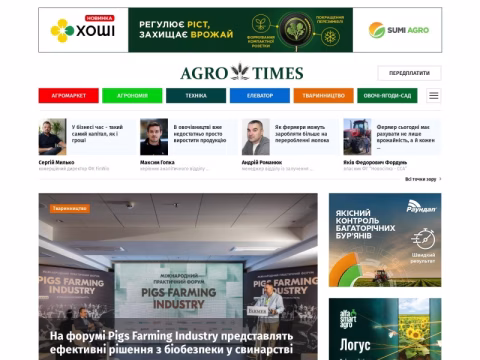 Зображення сайту agrotimes.ua