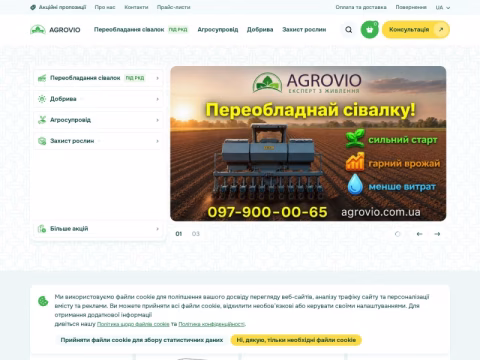 Зображення сайту agrovio.com.ua