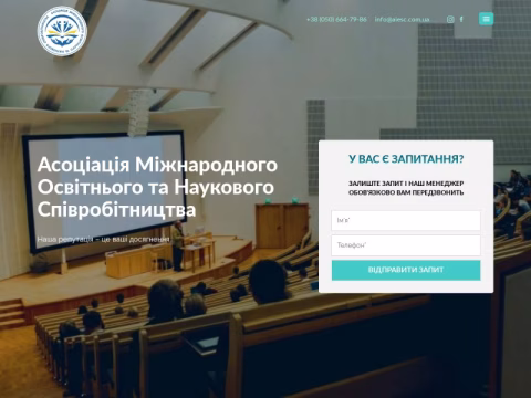 Зображення сайту aiesc.com.ua