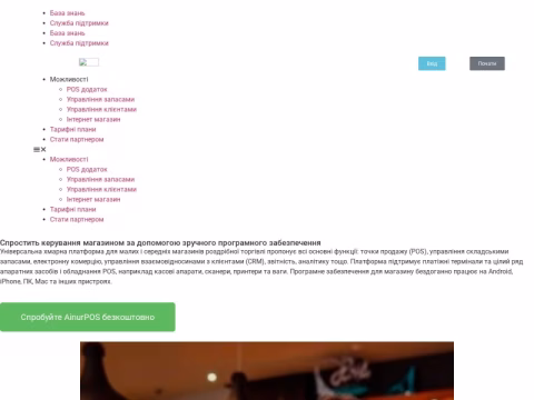 Зображення сайту ainurpos.com.ua