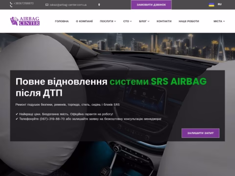 Зображення сайту airbag-center.com.ua