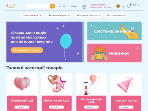 Зображення сайту airballoons.com.ua