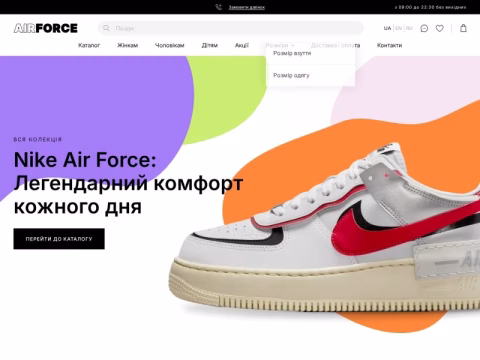 Зображення сайту airforce.com.ua