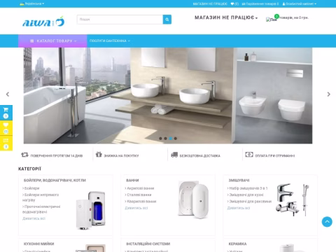 Зображення сайту aiwa.com.ua