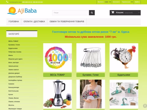 Зображення сайту ajibaba.com.ua