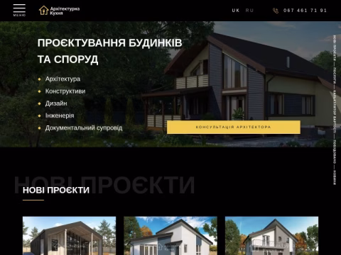 Зображення сайту ak-projects.com.ua