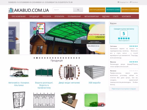 Зображення сайту akabud.com.ua