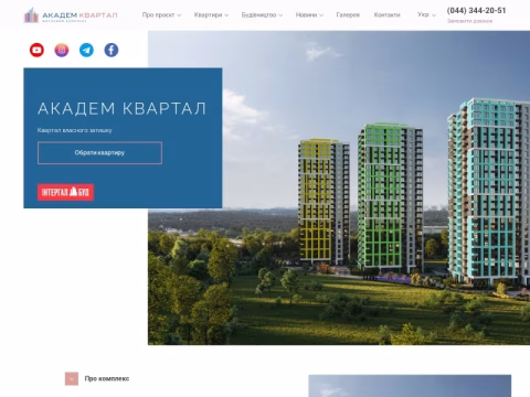 Зображення сайту akadem-kvartal.com.ua