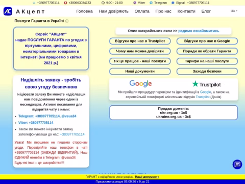 Зображення сайту akcept.com.ua