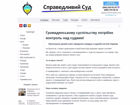 Зображення сайту akrsud.kharkiv.ua