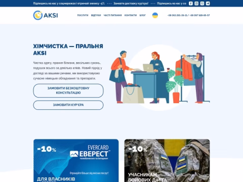 Зображення сайту aksi.vn.ua