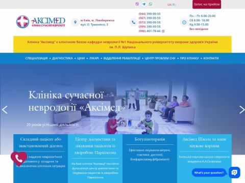 Зображення сайту aksimed.ua