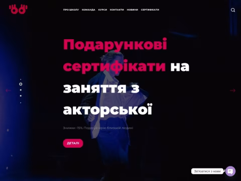 Зображення сайту akter-maska.com.ua