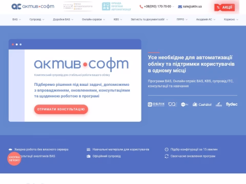 Зображення сайту aktiv.ua