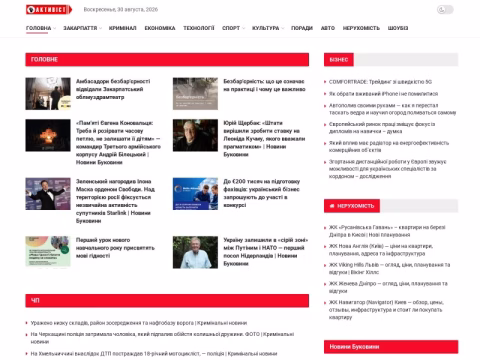 Зображення сайту aktivist.in.ua