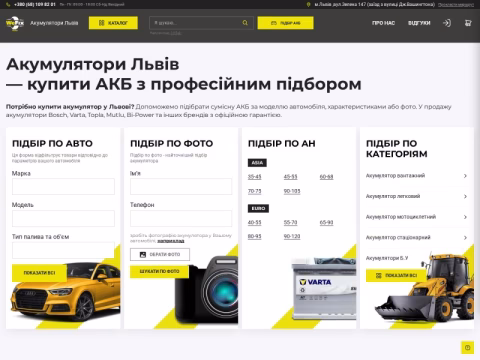 Зображення сайту aku.lviv.ua