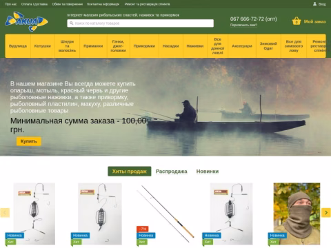 Зображення сайту akua.ua