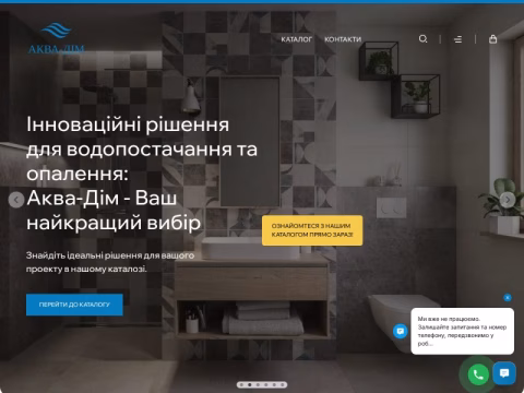 Зображення сайту akvadim.com.ua