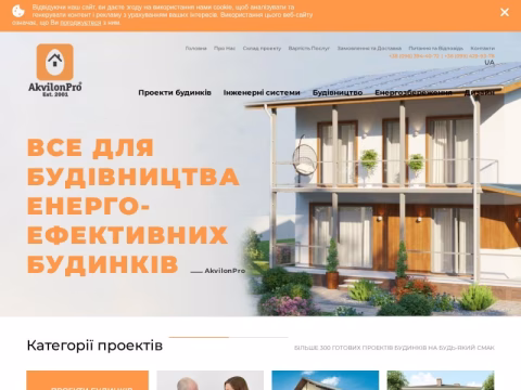 Зображення сайту akvilonpro.ua