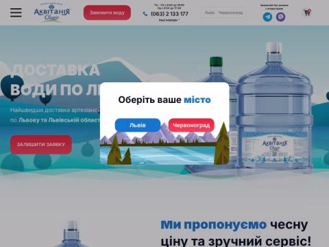 Зображення сайту akvitania.com.ua