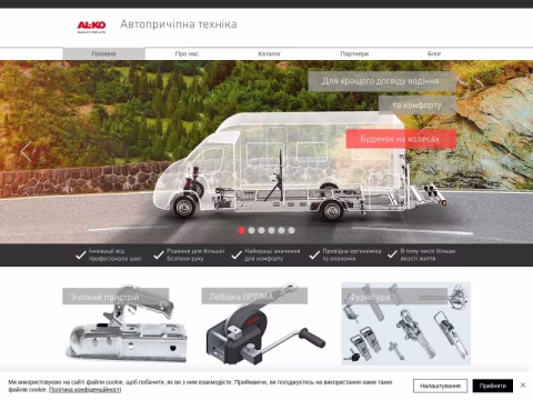 Зображення сайту al-ko-tech.com.ua
