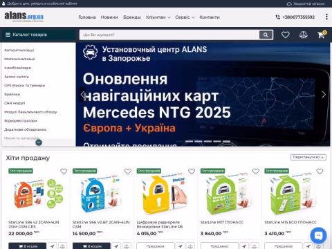 Зображення сайту alans.org.ua