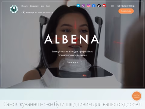 Зображення сайту albenaclinic.com.ua