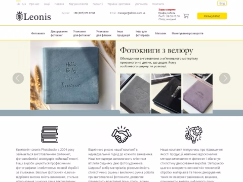 Зображення сайту albom.com.ua