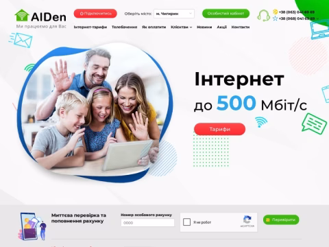 Зображення сайту alden.in.ua