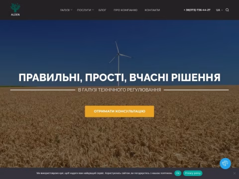 Зображення сайту alden.ua