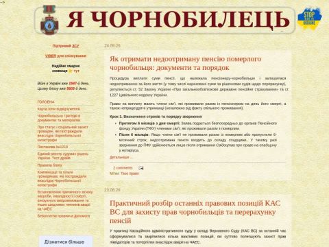 Зображення сайту alder.pp.ua