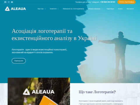 Зображення сайту alea.in.ua