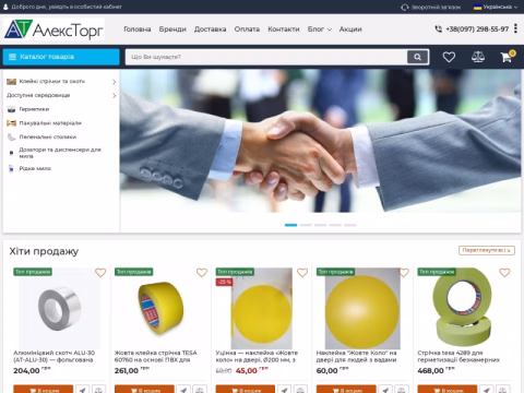 Зображення сайту alekstorg.com.ua