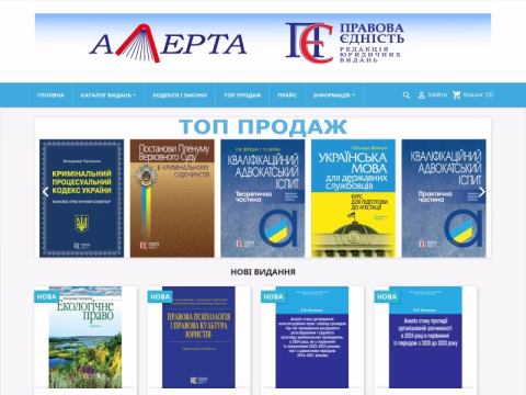 Зображення сайту alerta.kiev.ua