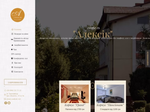 Зображення сайту alexic.com.ua