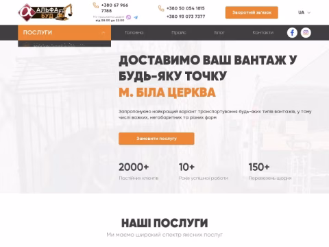 Зображення сайту alfa-bud.com.ua
