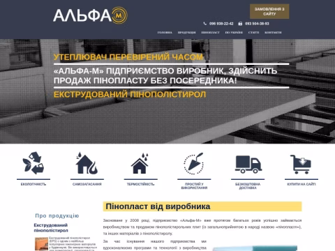 Зображення сайту alfa-m.org.ua