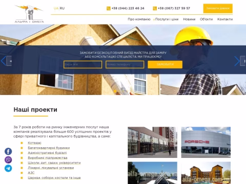Зображення сайту alfa-omega.com.ua