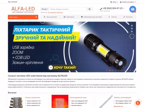 Зображення сайту alfaled.lviv.ua