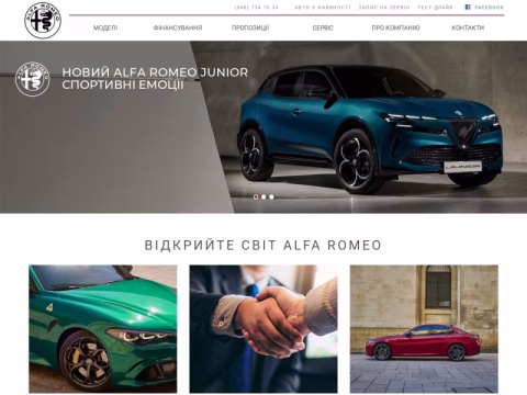 Зображення сайту alfaromeo.od.ua