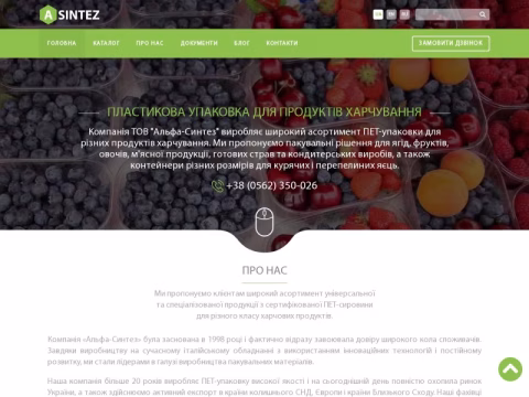Зображення сайту alfasintez.com.ua