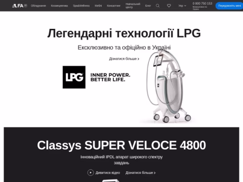 Зображення сайту alfaspa.ua