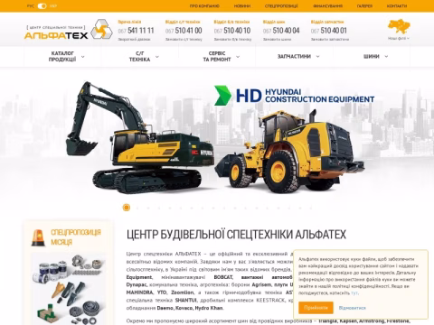 Зображення сайту alfatech.com.ua