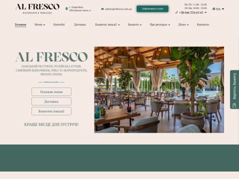 Зображення сайту alfresco.com.ua