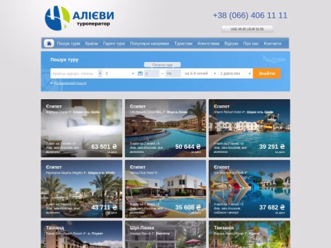 Зображення сайту alievy.com.ua
