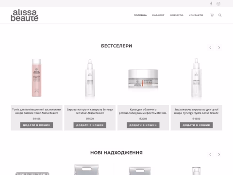 Зображення сайту alissabeaute.com.ua